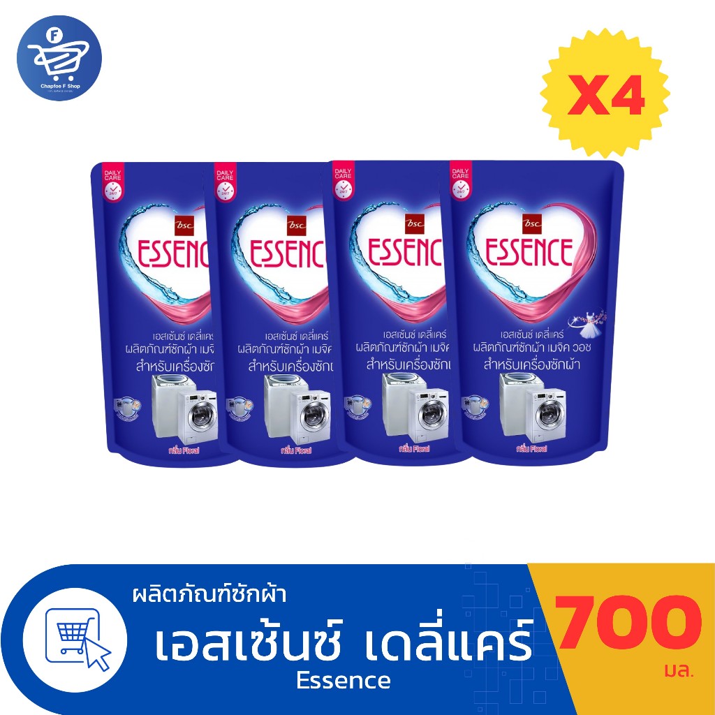 (แพ็ค 4 ถุง) Essence น้ำยาซักผ้าเอสเซ้นซ์ สำหรับเครื่องซักผ้า ขนาด 700 มล.