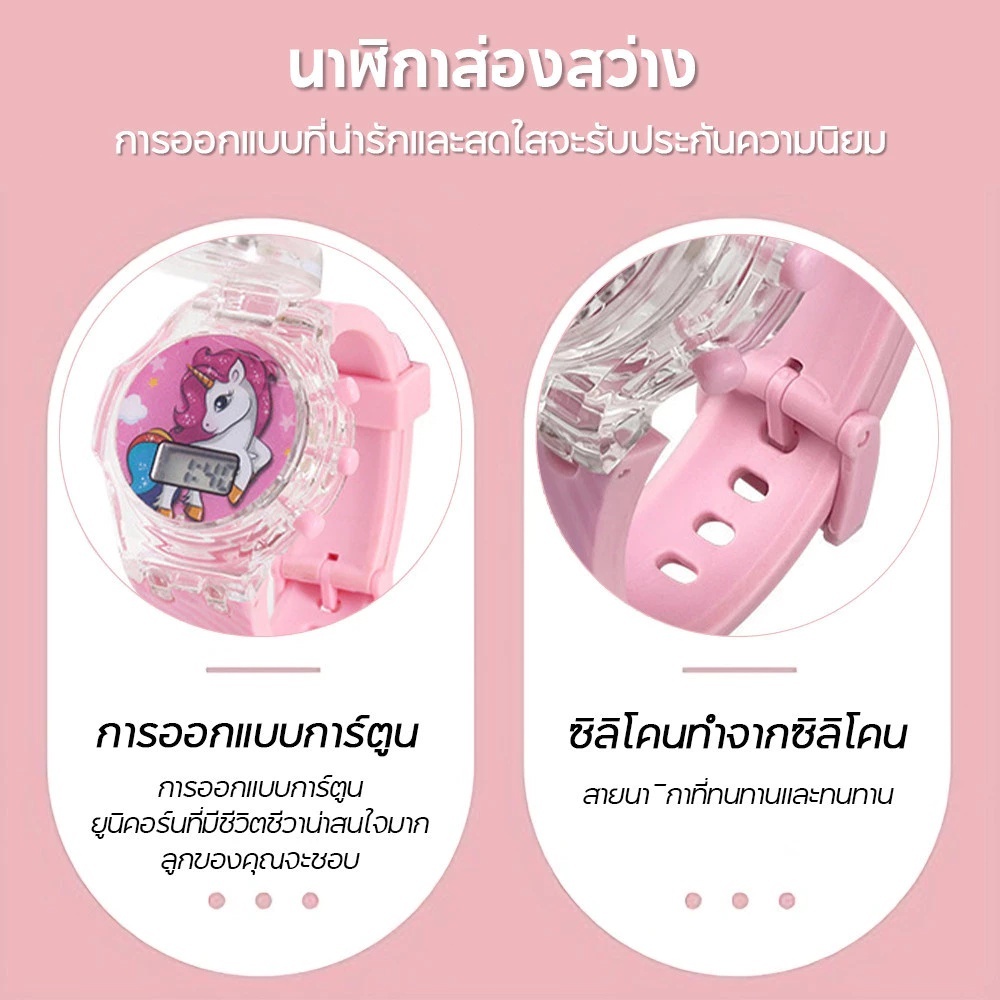 🔥จัดส่งจากประเทศไทย🔥นาฬิกาข้อมือ ลายการ์ตูนยูนิคอร์น มีไฟ LED สีชมพู หมุนได้ ของเล่นสําหรับเด็ก - รูปที่ 7