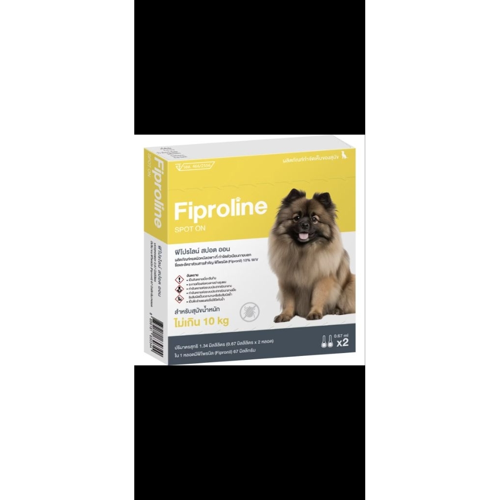 ฟิโปรไลน์ (Fiproline) สำหรับสุนัข (บรรจุ2หลอด)