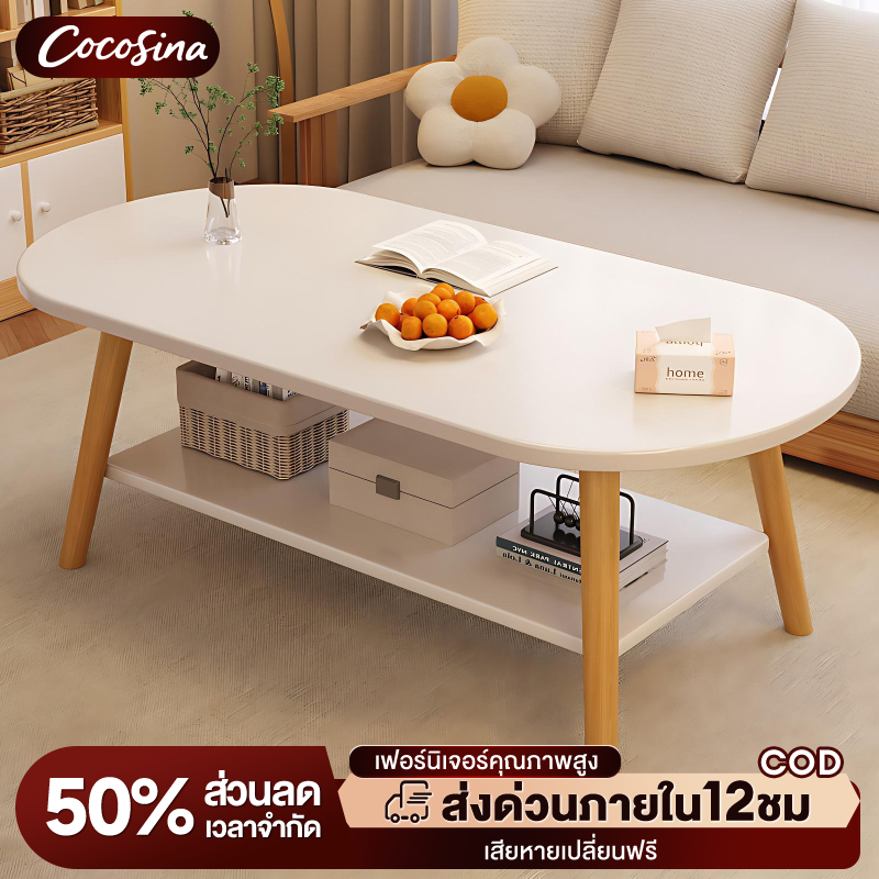COS โต๊ะกลางโซฟา โต๊ะห้องรับแขก โต๊ะกาแฟ 2ชั้น 80/100/120cm สามารถวางไว้ในห้องนั่งเล่นและข้างโซฟาได้