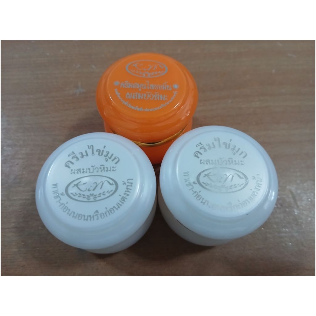 ชุดครีมทดลอง 3 กระปุก ( 2+1 )