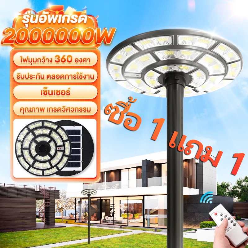 【รับประกัน50ปี】UFOไฟโซล่าเซลล์ 1500,0000W LEDไฟถนนยูเอฟโอ อัพเกรดใหม่ IP69 Solar Light ป้องกันฟ้าผ่า
