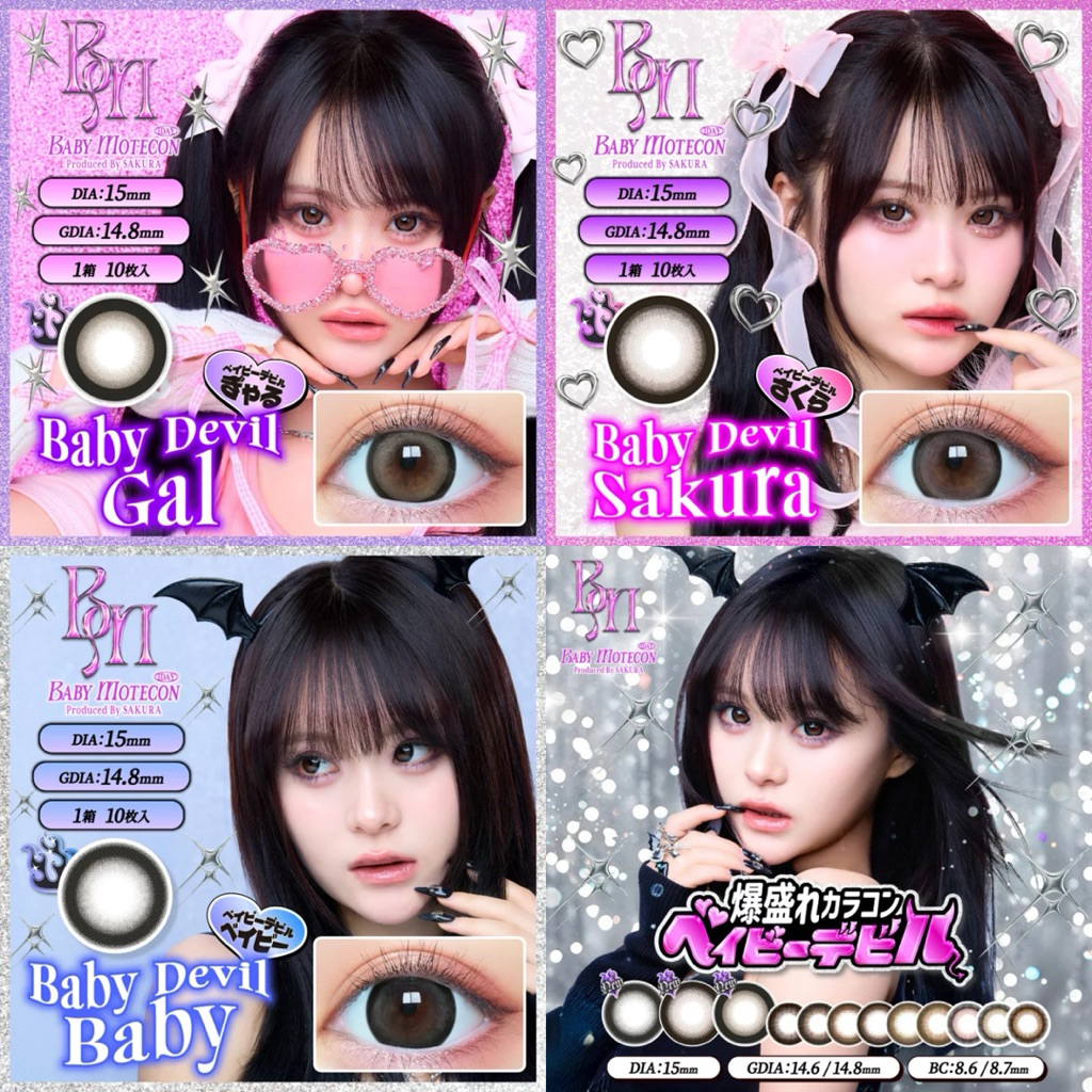 BaBY Motecon 1 day contact lens คอนแทคเลนส์รายวัน คอนแทคเลนส์ญี่ปุ่น dia15.0