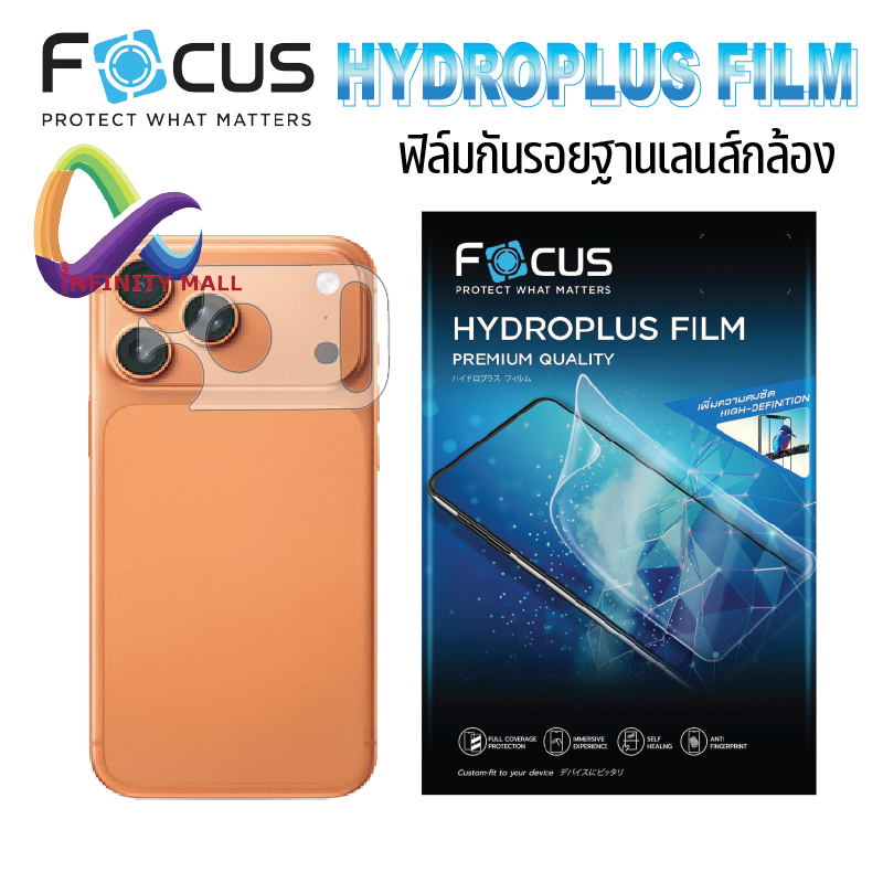 ฟิล์มไฮโดรเจล ฐานเลนส์กล้อง Hi shield สำหรับ iPhone 17 16 15 14 13 / pro max / plus / Air Hydrogel camera film