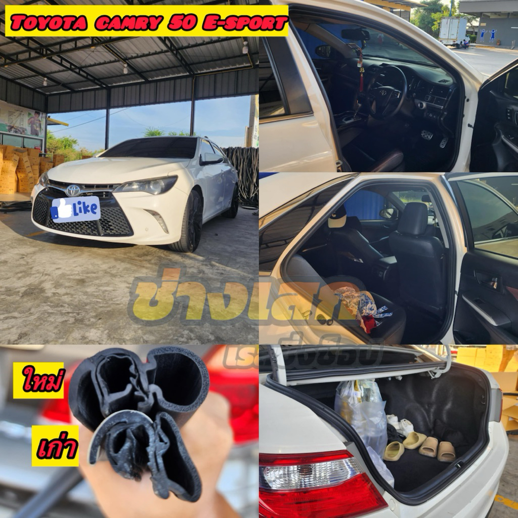 ช่างเสก ยางขอบประตู Toyota Camry 2000-2025+ ตรงรุ่น ไม่ต้องตัด เกรดดีที่สุด เสียงเงียบ ยางแท้ EPDM ยุโรป รับประกัน3ปี - รูปที่ 4