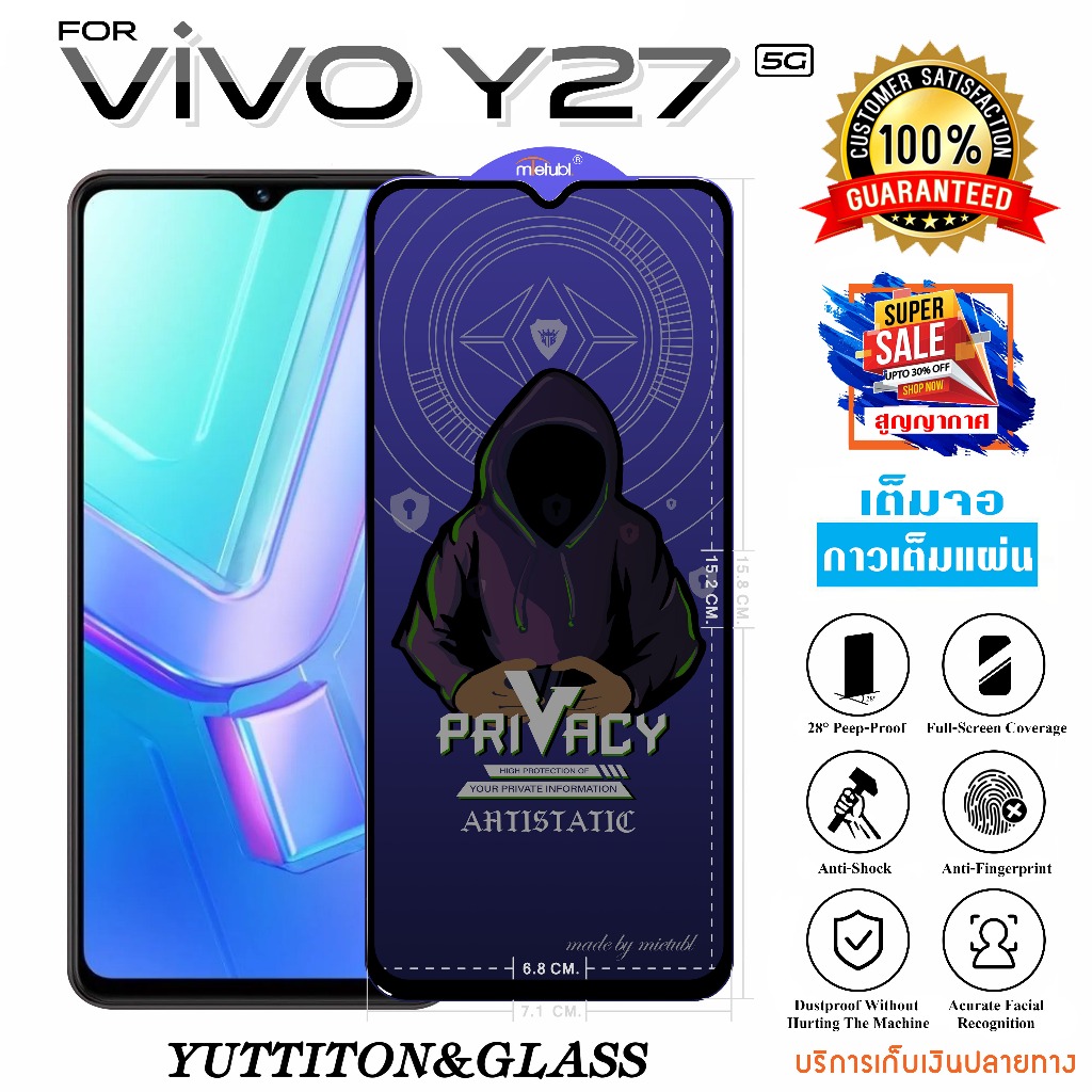 ฟิล์มกระจก ฟิล์มไฮโดรเจล For VIVO Y27 5G เต็มจอ กาวเต็มแผ่น  พร้อมส่ง