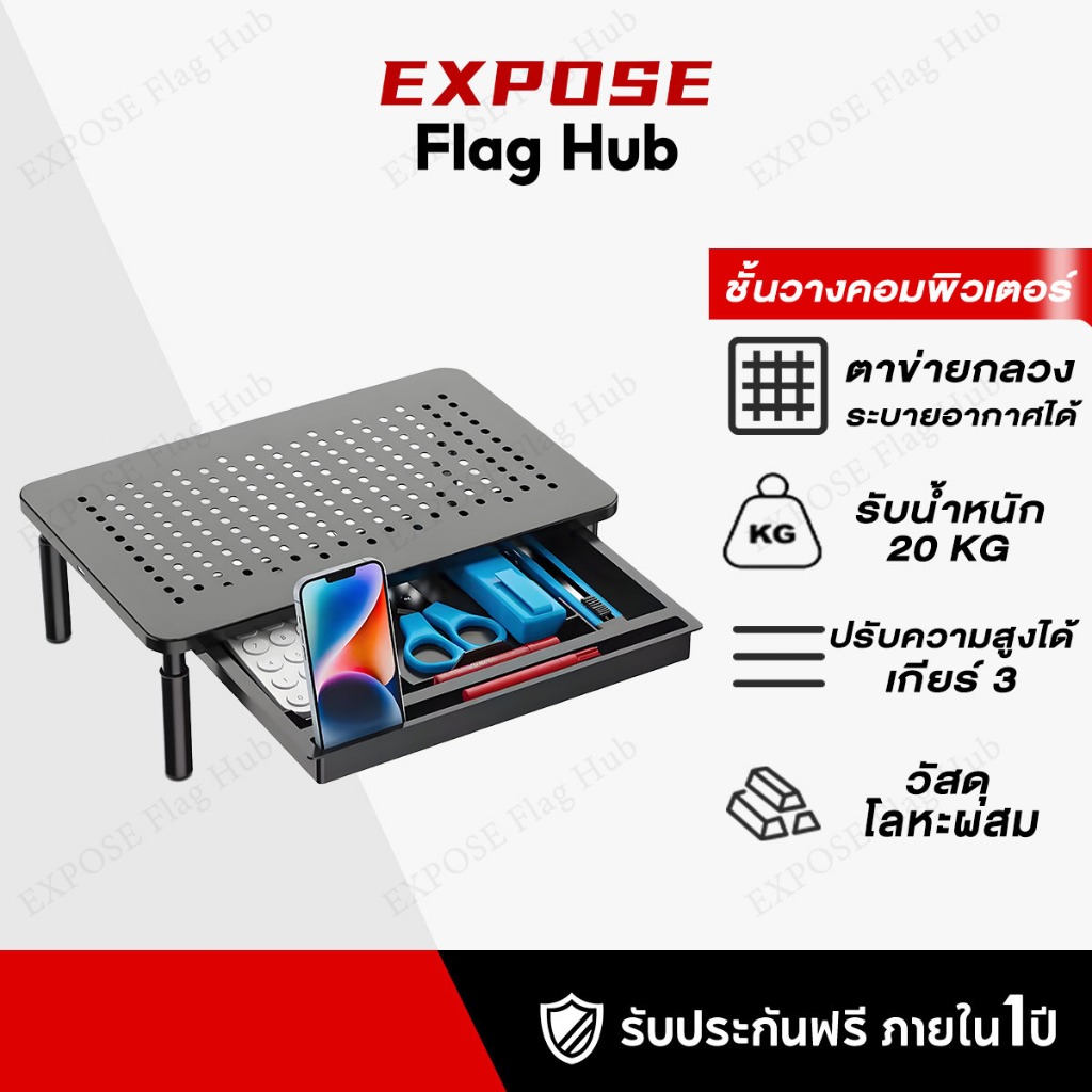 ชั้นวางจอ ขาตั้งจอมอนิเตอร์ ขาตั้งจอคอมพิวเตอร์ ทนทานและทนต่อแรงกด จัดระเบียบโต๊ะคอม กันรอย กันน้ำ