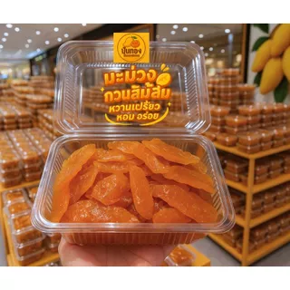 [ปันทอง] สุดยอดมะม่วงกวนส้มลิ้ม ส้มแผ่น สูตรสุโขทัย หนึบนุ่ม หอมได้รสมะม่วงแท้ทุกชิ้น หวานปรี้ยวกลมกล่อมทุกคำ