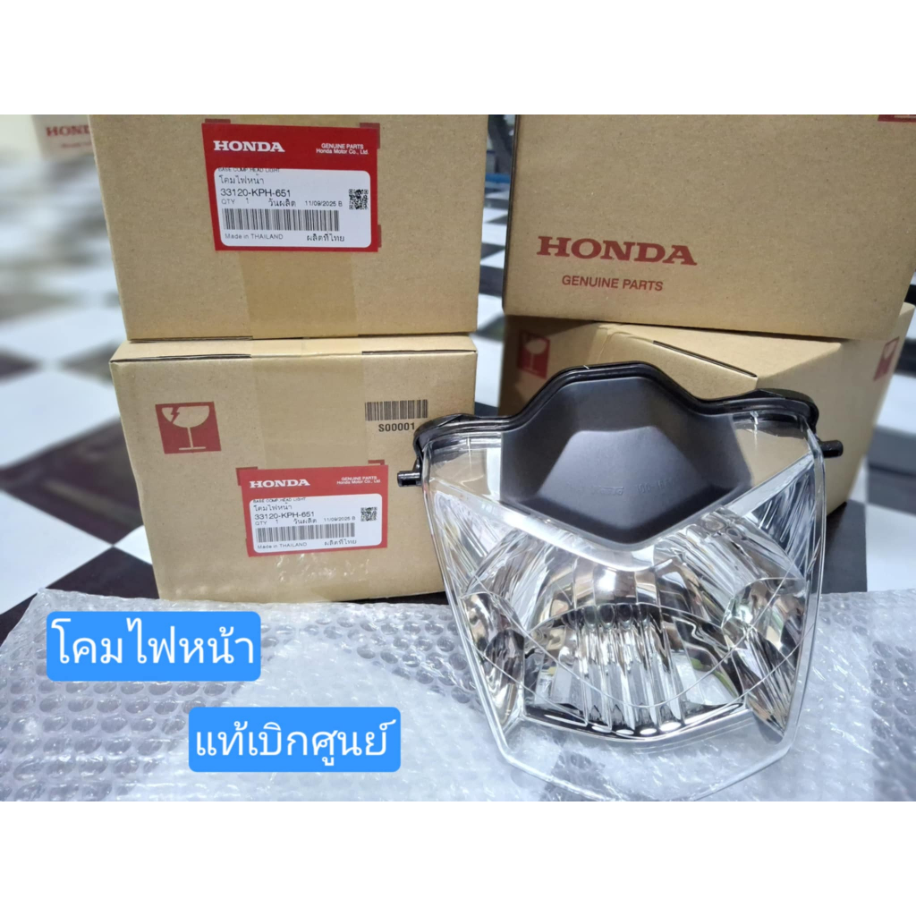โคมไฟหน้าแท้ศูนย์Honda 100% wave125R เลนส์ใส (หน้าแหลม) 33120-KPH-651