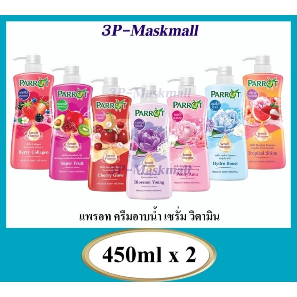 [แพค2ขวด]Parrot แพรอท สบู่เหลว ครีมอาบน้ำ เซรั่มวิตามิน 450ml. x2