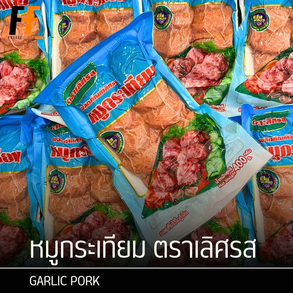 หมูกระเทียม ตราเลิศรส 400 กรัม (10ชิ้น) | GARLIC PORK