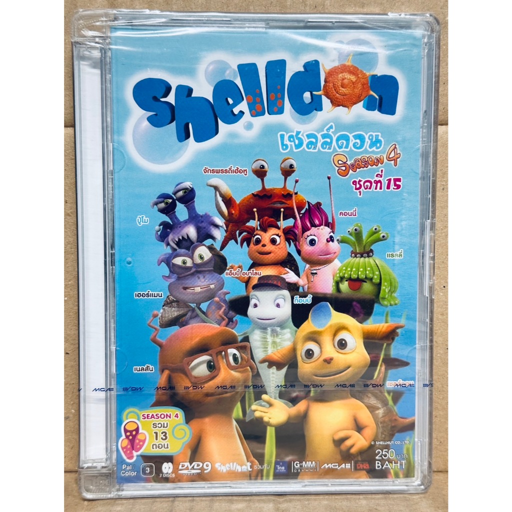 DVD 2 Disc : Shelldon Season 4 เชลล์ดอน Season 4 ชุดที่ 15 " Animation Cartoon การ์ตูน "