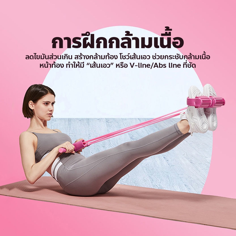 doti ยางยืดออกกำลัง รุ่นสายแรงต้าน 4 เส้น!!! แรงต้านสูง มากกว่า100ท่า พร้อมโฟมจับกันลื่น - รูปที่ 2
