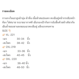 [A14]กางเกงในผ้าลื่น ตะเข็บคู่หน้า กระชับ ใส่สบาย XL-3XL (กางเกงในราคาส่ง)