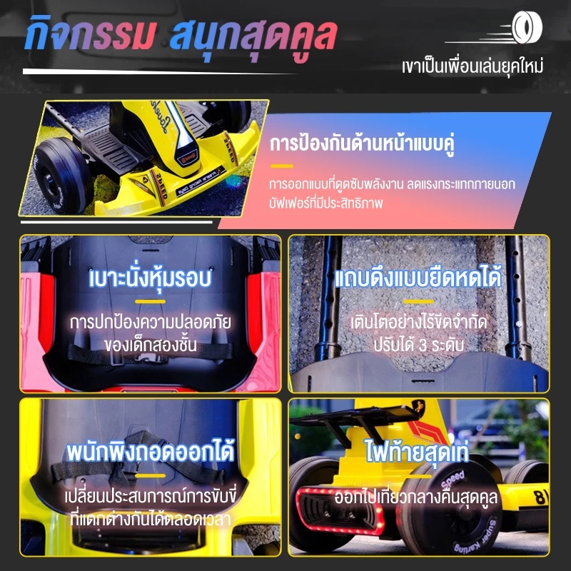 JIESUQI รถโกคาร์ทไฟฟ้า สำหรับผู้ใหญ่และเด็ก go kart thumbnail 10