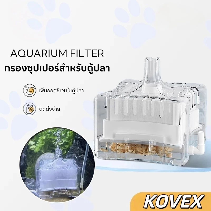 กรองสี่เหลี่ยม ประหยัดพื้นที่ พร้อมระบบกรอง ดักจับสิ่งสกปรกภายในตู้ปลา ใช้งานง่ายแค่เสียบปั๊มลมออกซิเจน เครื่อง พ่น