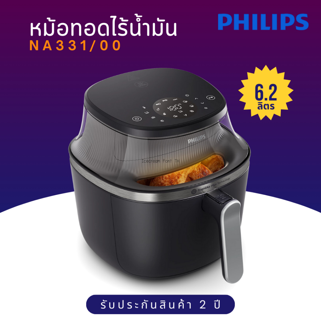 Philips หม้อทอดไร้น้ำมันระบบดิจิตอล รุ่น NA331 ความจุ 6.2 ลิตร กำลังไฟ 1700 วัตต์ NA331/00