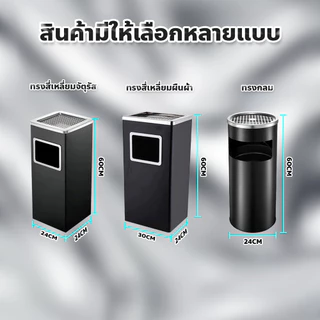 ถังขยะ พร้อมที่เขี่ยบุหรี่ ถังขยะสแตนเลส ถังขยะ ทรงกระบอกสูง สะดวกในการดับหัวบุหรี