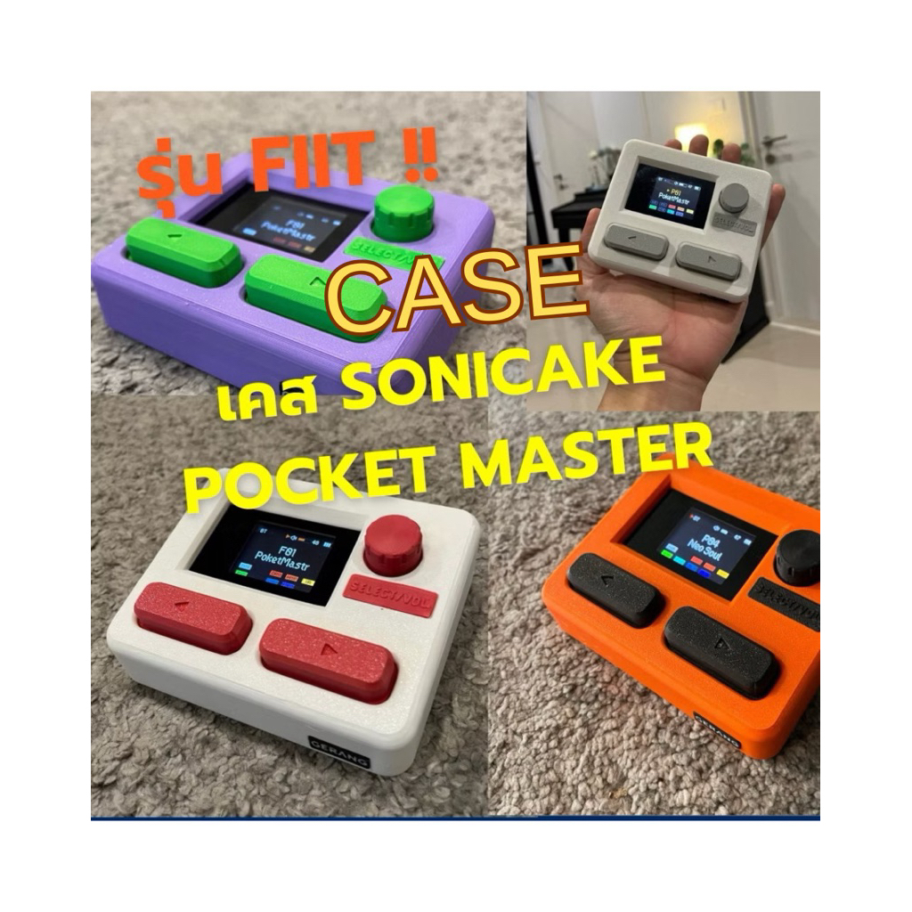 เคสเอฟเฟคกีต้าร์/เบส Sonicake Pocket Master ซีรี่ส์ Fiit