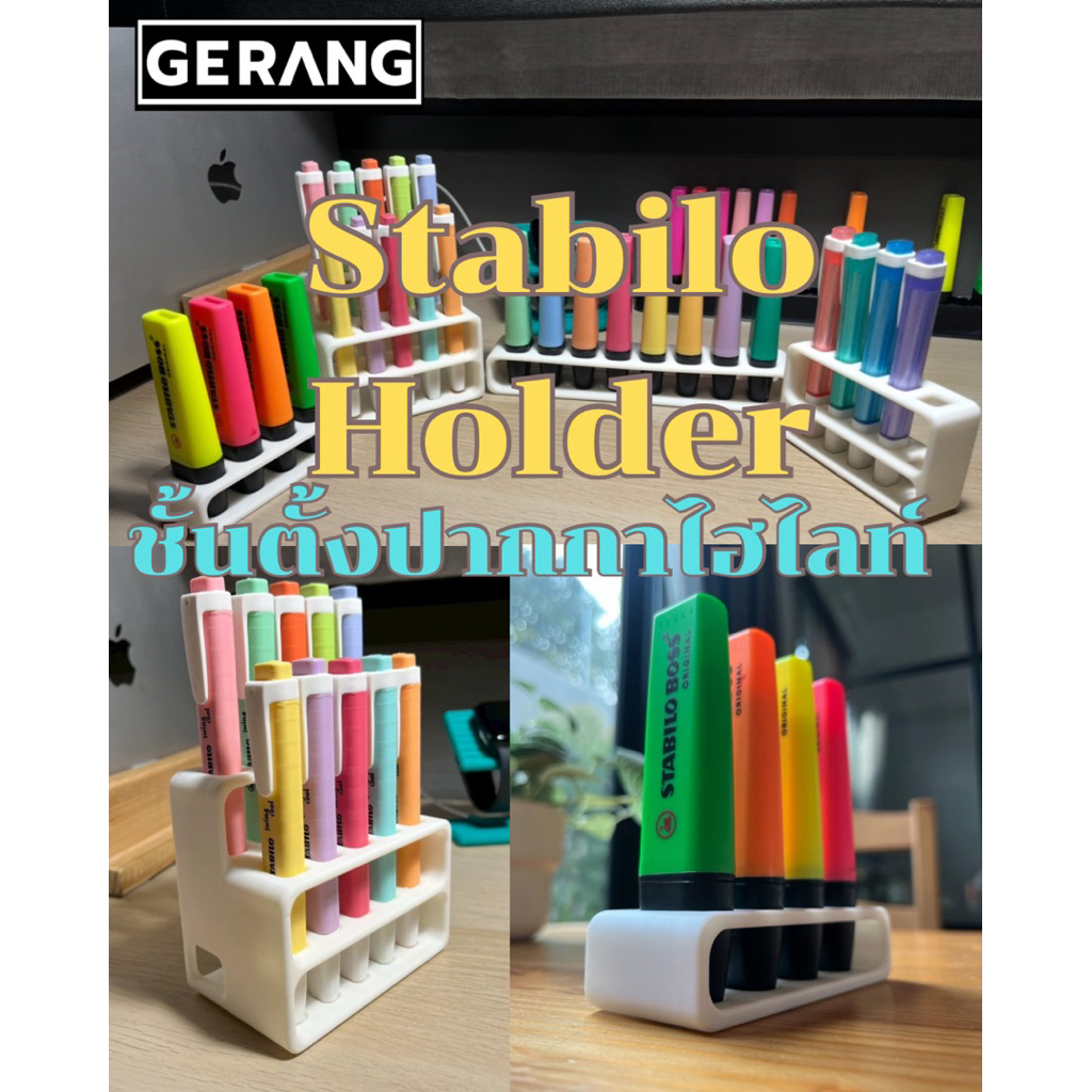ชั้นตั้งปากกาไฮไลท์ Stabilo Swing Cool | Stabilo Holder
