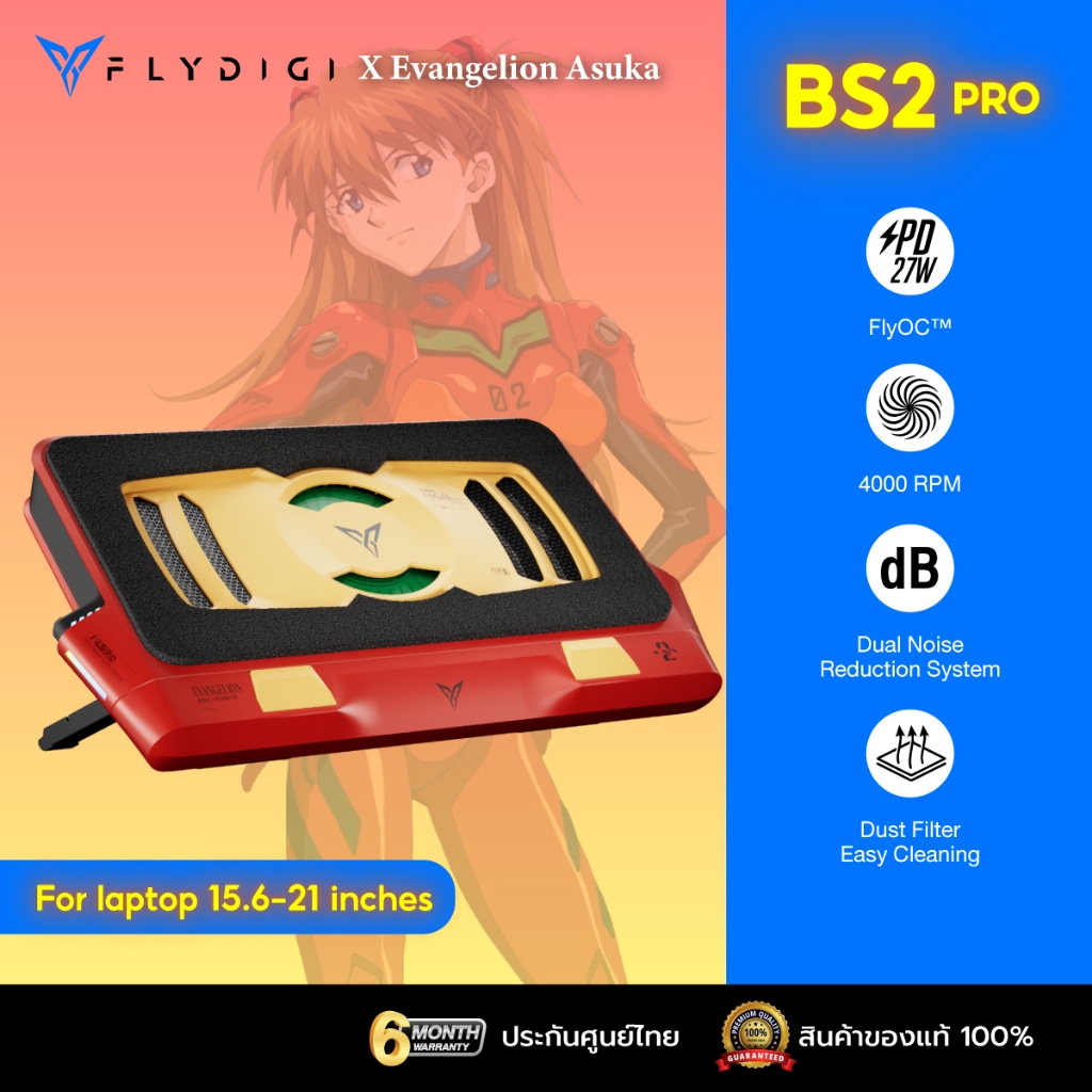 [ประกันศูนย์ไทย] Flydigi BS2 Pro EVA-02 พัดลมระบายความร้อน Laptop พัดลมโน๊ตบุ๊ค พัดลมระบายความร้อนโน