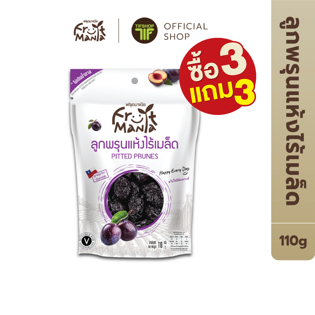 [ซื้อ3แถม3] FruitMania ฟรุตมาเนีย ลูกพรุนแห้งไร้เมล็ด 110 กรัม Pitted Prunes