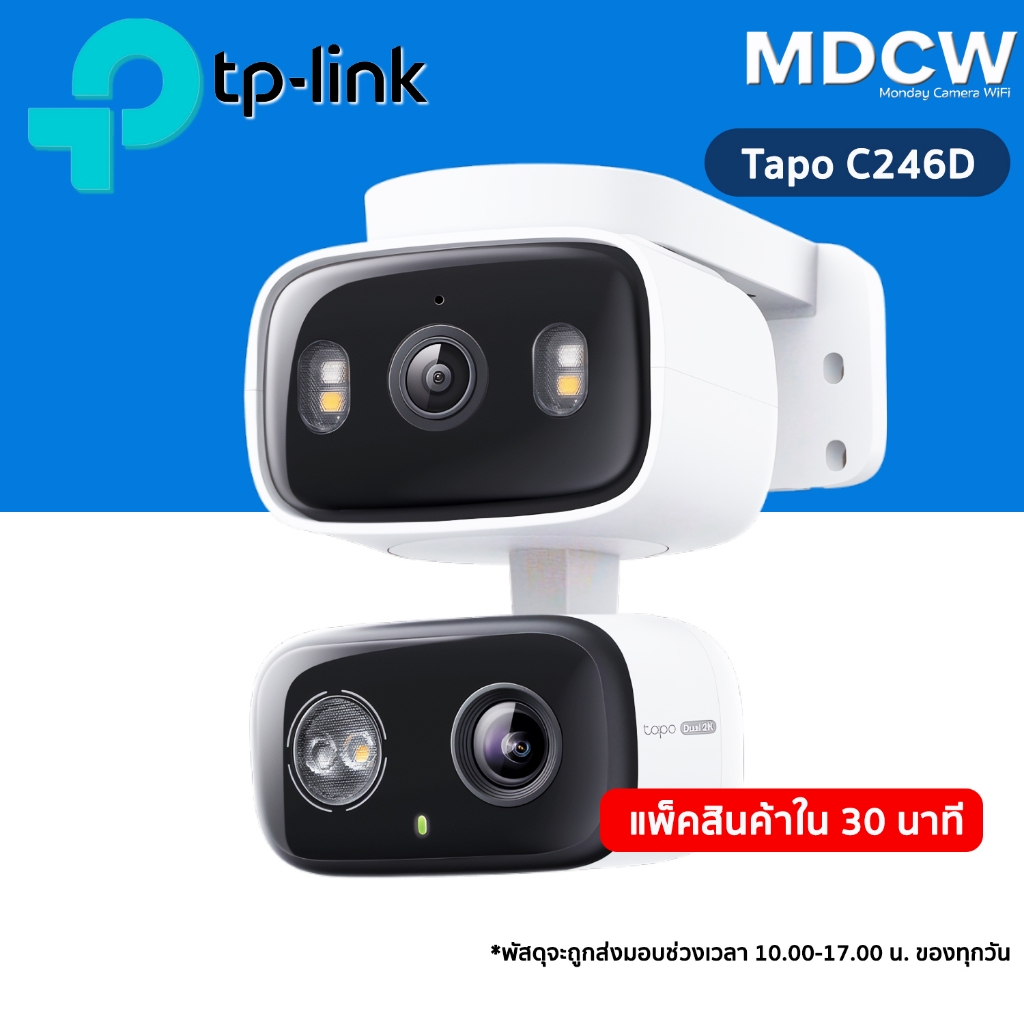TP-Link Tapo C246D และ C216 กล้องวงจรปิดอัจฉริยะ 6MP (3MP+3MP) Dual Lens Fixed & Pan,Tilt ภายในและภายนอก
