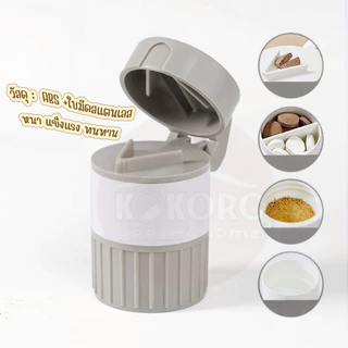 [ส่งด่วน 2 ชม.] Kokoro Home เครื่องตัดและบดยา 4in1 ตัดเม็ดยา บดเกล็ดยา กล่องใส่ยาในตัว พกพาง่าย MB302