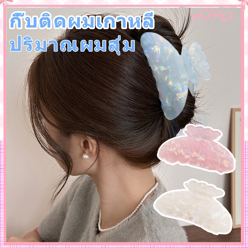 【จัดส่งจากกรุงเทพฯ】YOYO Acetate ลายหินอ่อนอะคริลิค High-end หญิง Shark คลิปเครื่องประดับผมเรียบง่าย