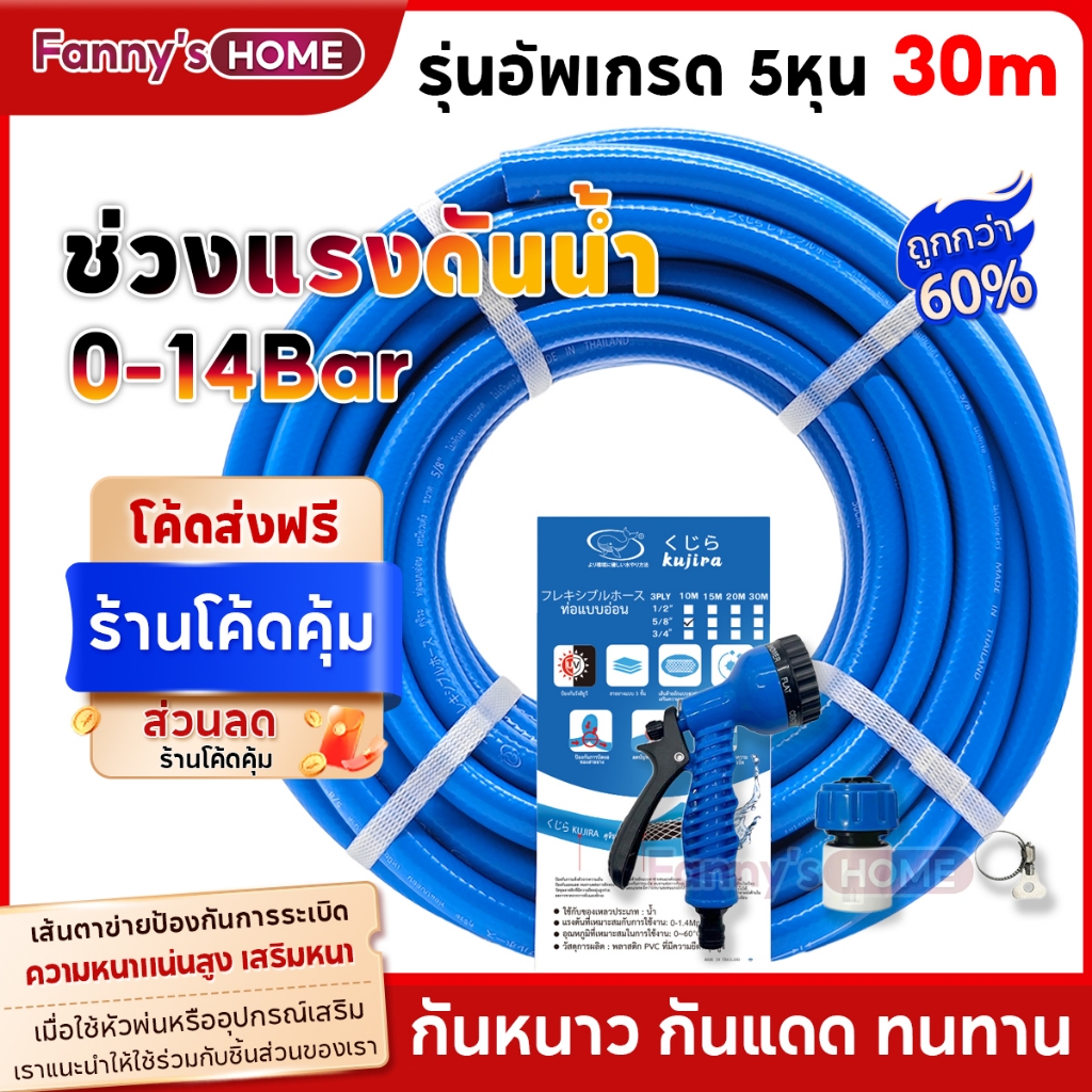 สายยางล้างรถ ท่อรดน้ำต้นไม้ แรงดันสูง 10-30M เลือกได้ ทนแดด ทนUV ไม่แตก คัดสรรแล้วคุณภาพดี
