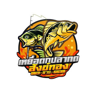 เหยื่อตกปลากดสังข์ทอง ขนาด 500 กรัม