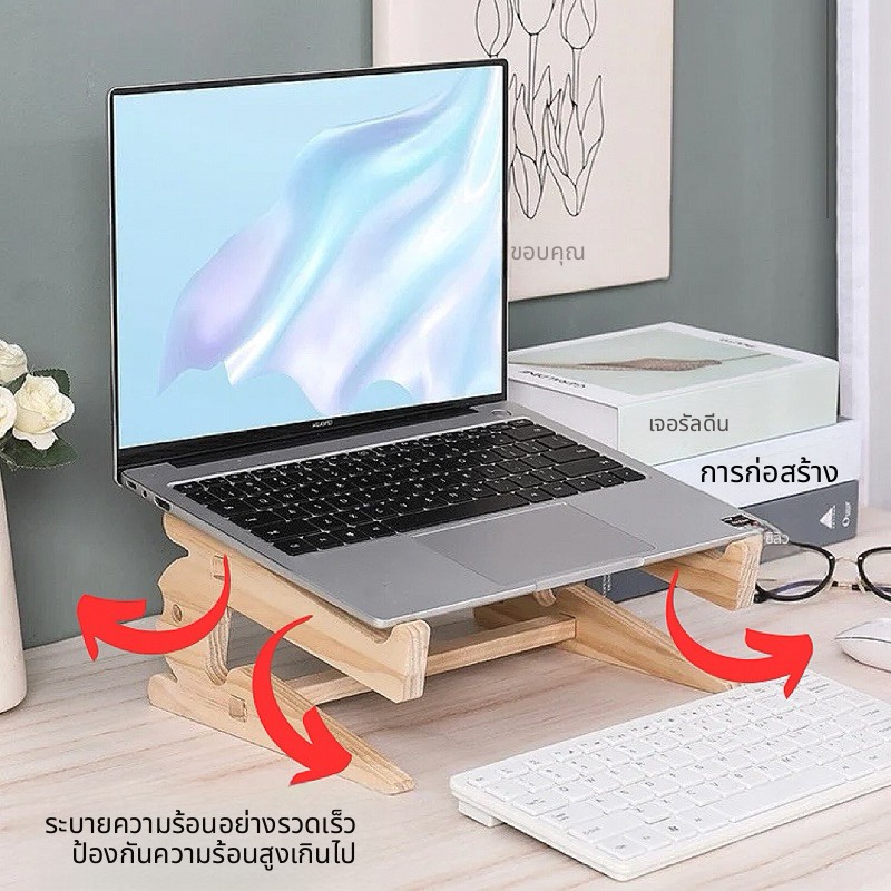 แท่นวางโน๊ตบุ๊คไม้ ระบายความร้อน ขาตั้งโน๊ตบุ๊ค ปรับมุมได้ ดีไซน์มินิมอล แข็งแรง