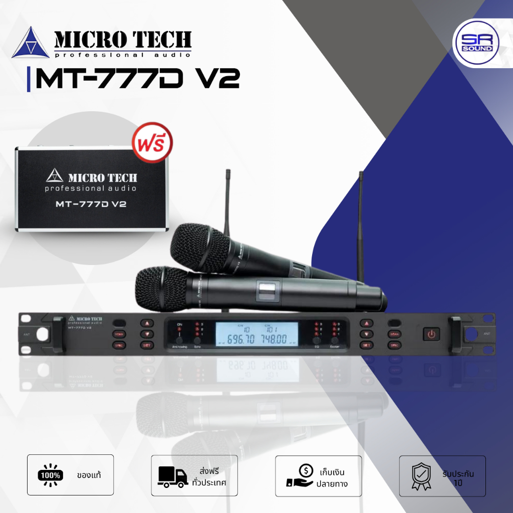 MICROTECH MT777D V2 ไมโครโฟนไร้สาย ไมค์ลอย ไมค์ ไมค์ถือคู่ MT-777D ปรับความถี่ได้ DSP ในตัว MICRO TE