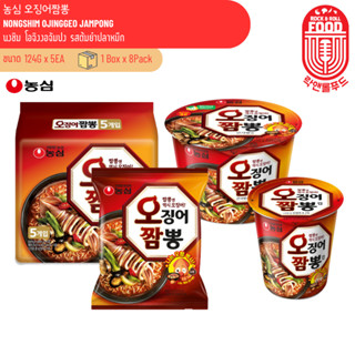 บะหมี่กึ่งสำเร็จรูปเกาหลี โอจิงงอจัมปง รสจัมปงปลาหมึก แบรนด์…