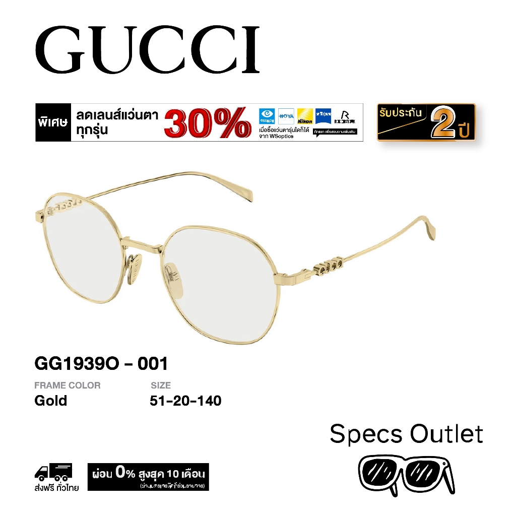 Gucci กรอบแว่นสายตา รุ่น GG1939O