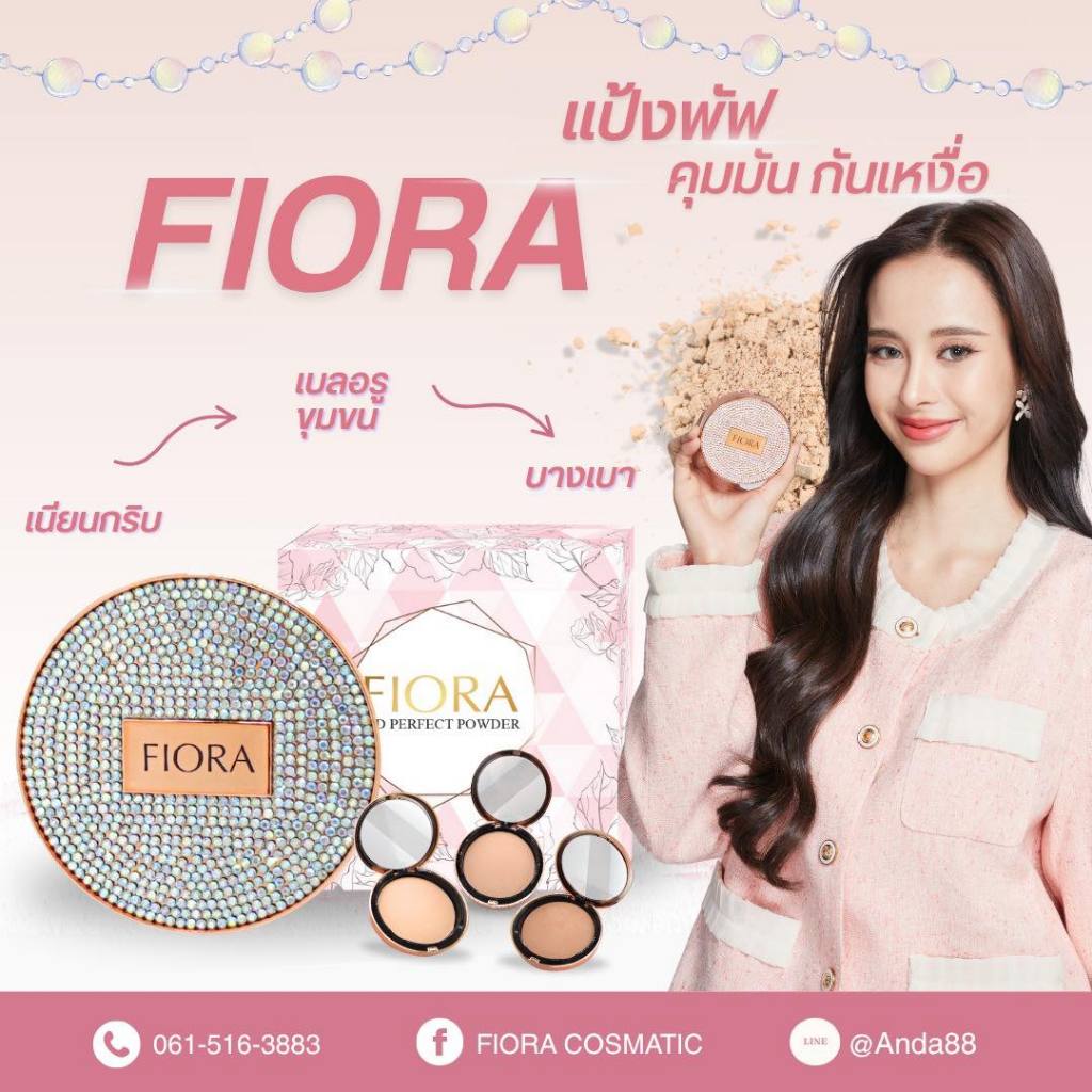 FIORA HD PERFECT POWDER แป้งคุมมัน ผ่องเด้งทั้งวัน