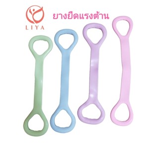 ยางยืดแรงต้าน ยางยืดออกกำกาย สำหรับออกกำลังกาย ยืดหยุ่นดี ไม…