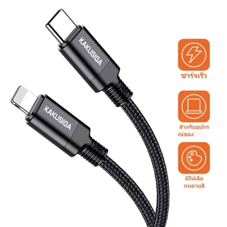 ส่งจาก ไทย สายชาร์จ ชาร์จเร็ว 60W 27W / C to C 1 เมตร สายแข็งแรงใช้ได้นาน 043