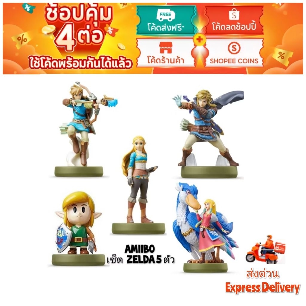 Nintendo Switch amiibo ชุด Zelda 5 ตัว