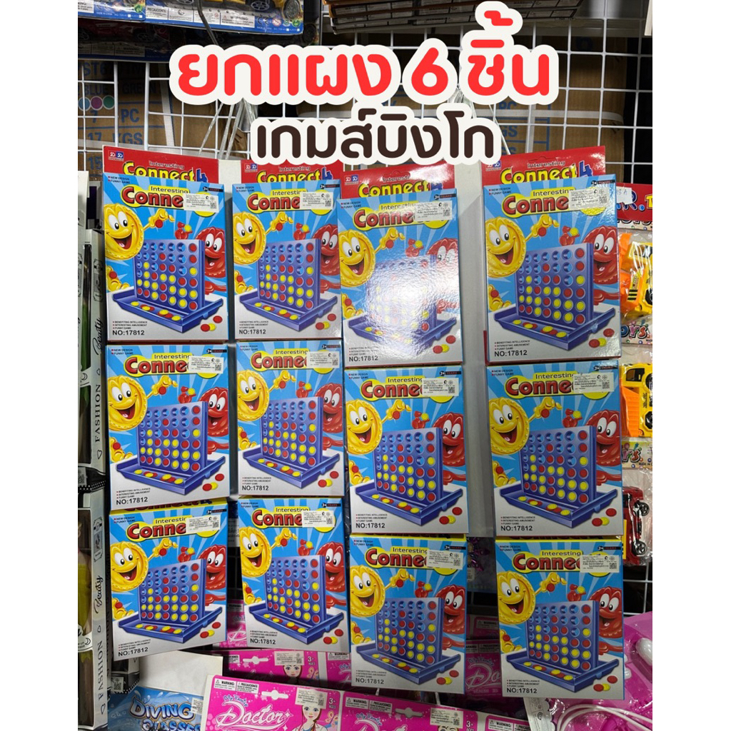 (ขายส่งยกแผง6ชิ้น) เกมส์บิงโก ของเล่นบิงโก ของเล่นฝึกสมอง No.17812