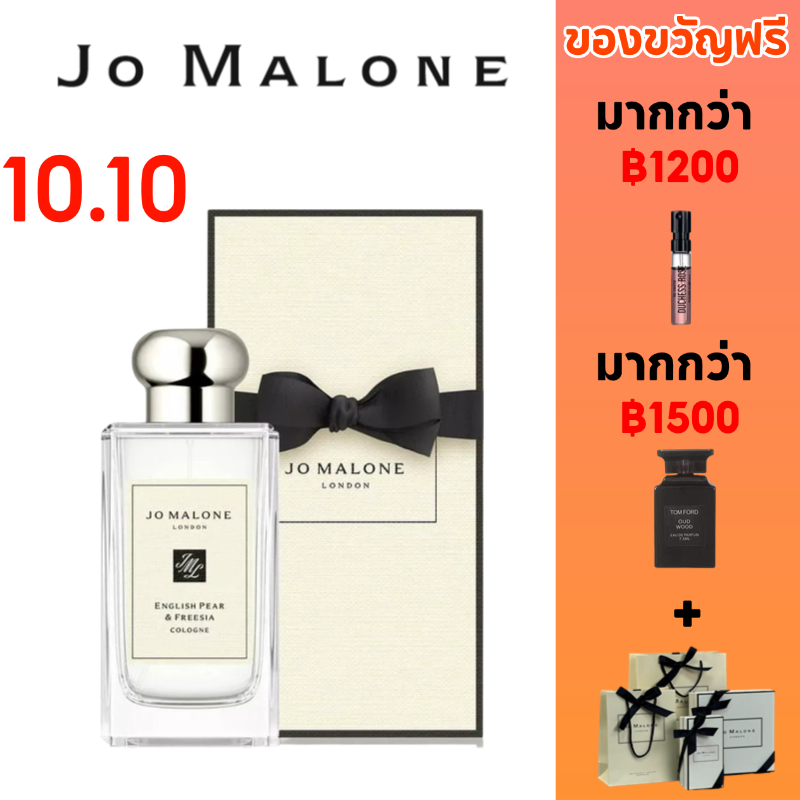 ช้อป jo malone english pear ง่าย ๆ บน Shopee 2025