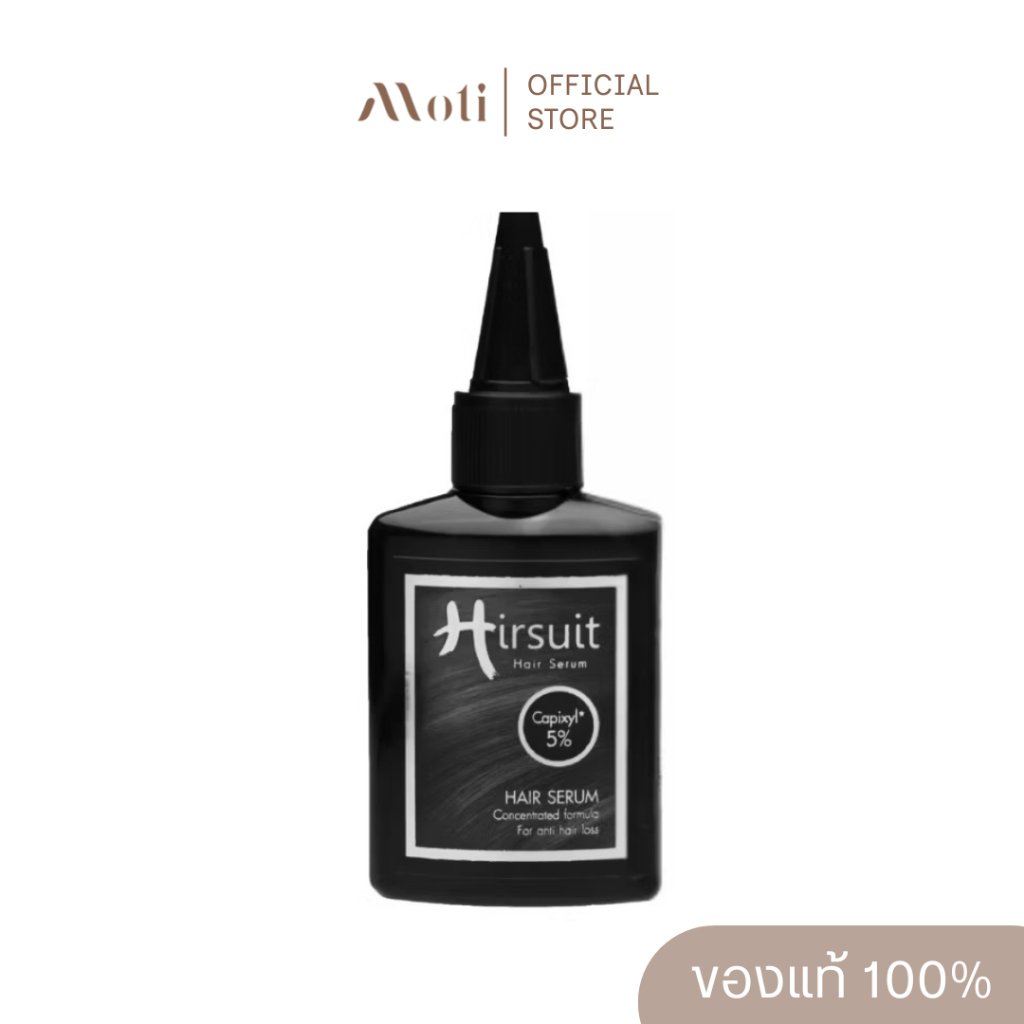 Hirsuit Hair Serum เซรั่ม สำหรับผมร่วง 45ml.