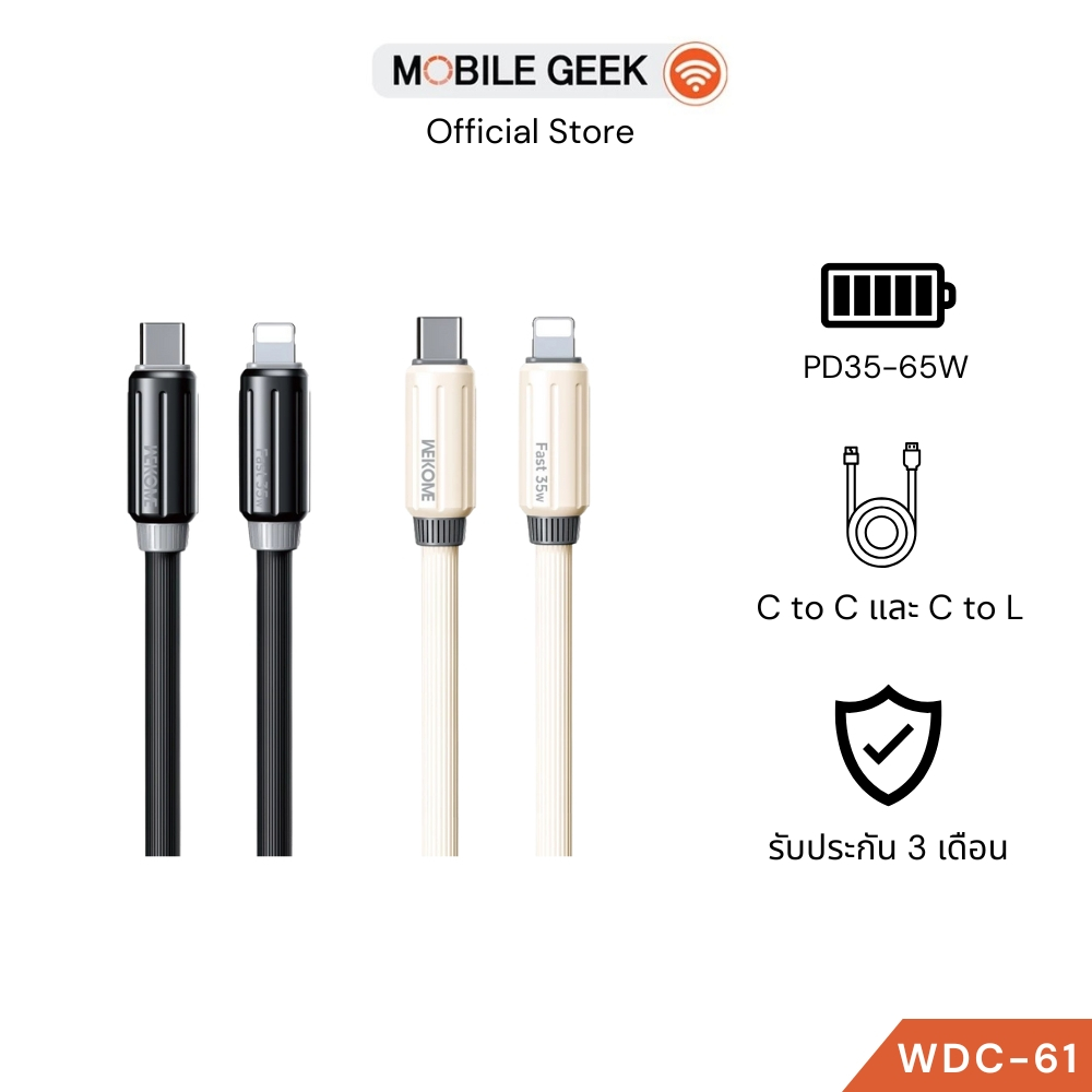 WEKOME kINKONG รุ่น WDC-61 66W PD35W PD65W 12W สายชาร์จ Fast charge ของแท้ 100%