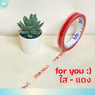 เทป for you:) หน้ายิ้ม รุ่นสีใส 6 สี 🙂 15 มม. 45 หลา (ม้วน)💙💜🩷❤️🤍💛 ติดกล่องขนม เบเกอร์รี่ เทป For u