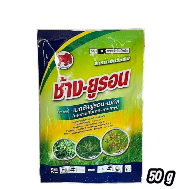 ช้างยูรอน ไดยูรอน (แบบผง) ขนาด 50 กรัม (บ.ไทยออน)