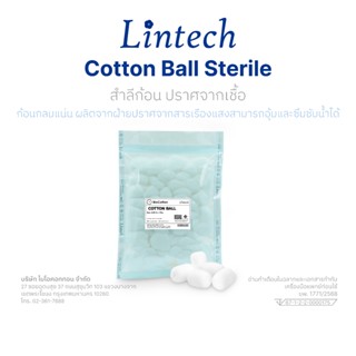 Lintech Cotton Ball Sterile สำลีก้อนปราศจากเชื้อ ขนาด 0.35 ก…