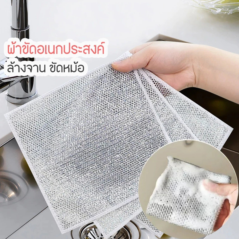 🔥พร้อมส่ง ใน 🇹🇭🔥ผ้าตาข่ายลวดเงินล้างจาน(รุ่นอัพเกรดหนา2ชั้น)ผ้าลวดโลหะ แผ่นลวดล้างหม้อกระทะ แผ่นใยขัดฟองน้ำ