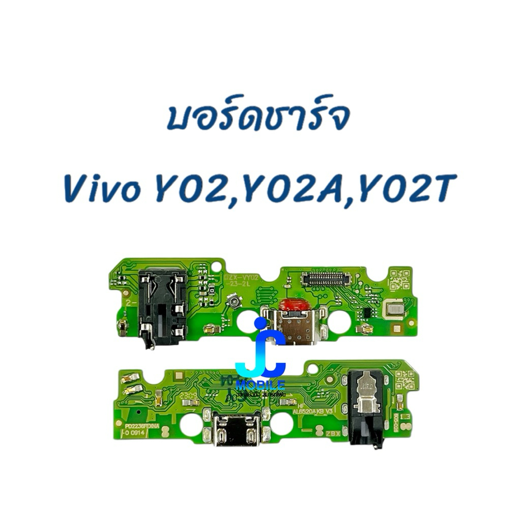 แพรก้นชาร์จ Vivo Y02,Y02A,Y02T  | แพรก้นชาร์จ | แพรตูดชาร์จ | อะไหล่มือถือ