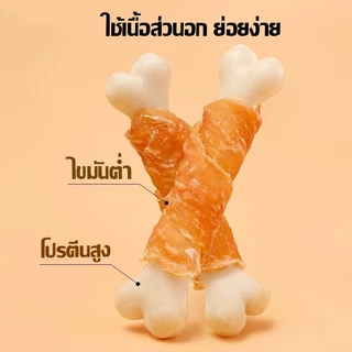100g.-400g.ขนมขัดฟันสัตว์เลี้ยง อกไก่ เนื้อ พันแท่งนมอบแห้ง แท่งขัดฟัน ขนมหมา ขนมแมว