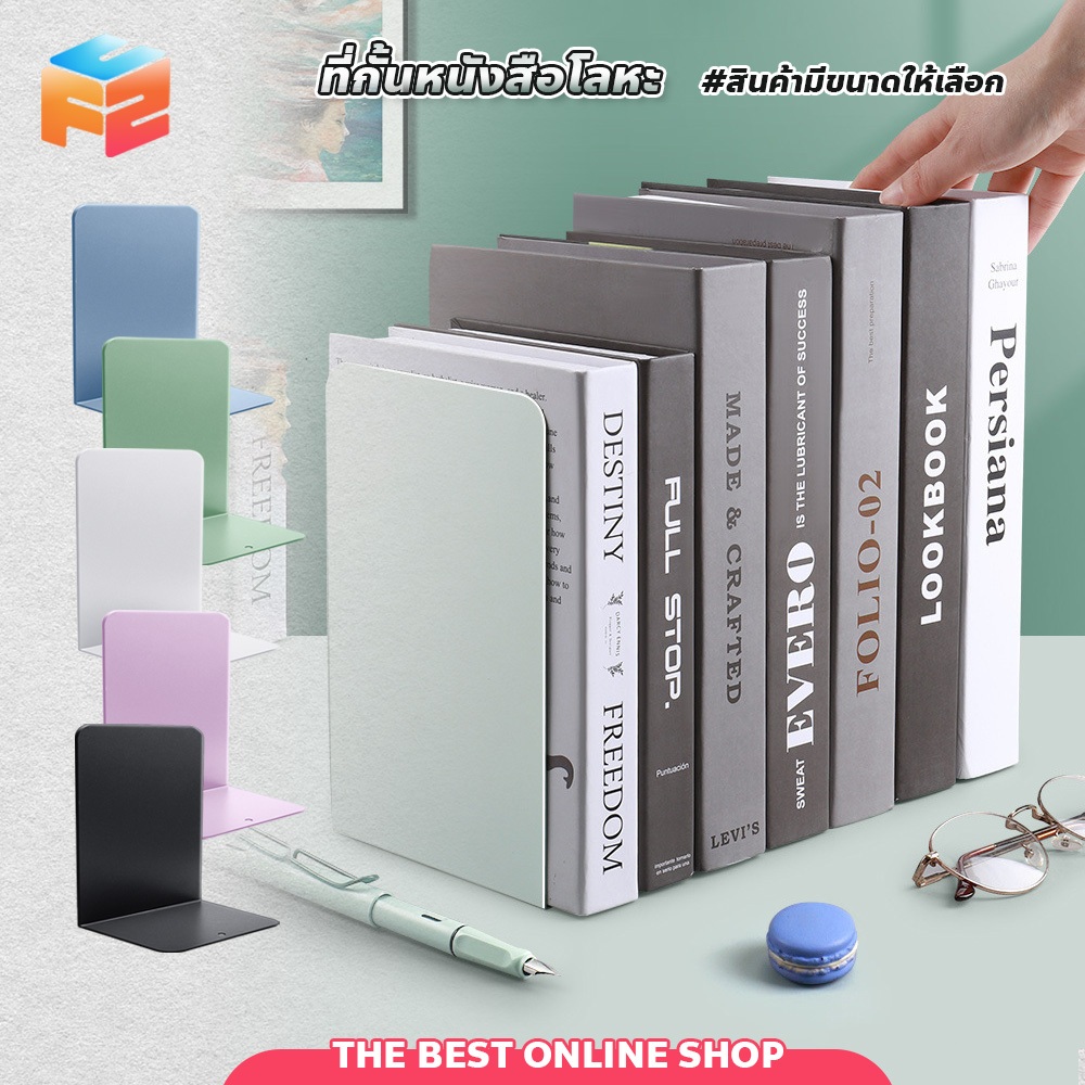 F2C Book divider ที่จัดระเบียบชั้นหนังสือ ทรงตัว L ที่กั้นหนังสือโลหะ